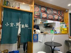 -小宝·路鼎记·福鼎特色小吃(富民路店)