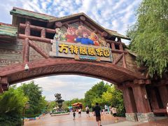 -郑州方特梦幻王国