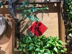 -农耕记·湖南土菜(科技园店)