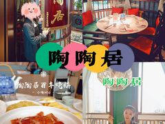 -陶陶居酒家(海岸城店)