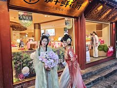 -嘉华鲜花饼(四方街旗舰店)