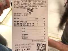 账单-喜茶(佛山岭南站店)