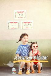 -儿时蒙太奇摄影(亦庄店)