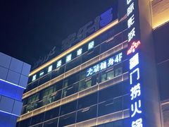 -五一星光夜市(SOHO新天地店)