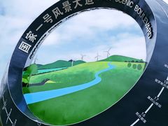 -御道口草原森林风景区
