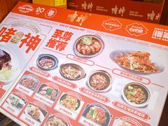 -啫神·广州地标美食(北京路店)