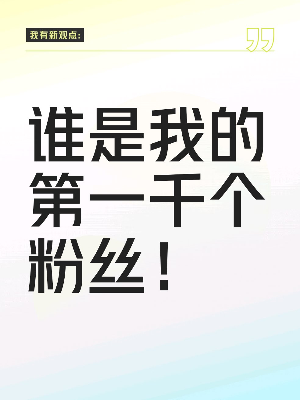 微博粉丝1元1000粉的简单介绍