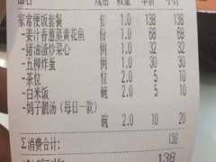 账单-撚手食堂·传统粤菜(珠江新城店)