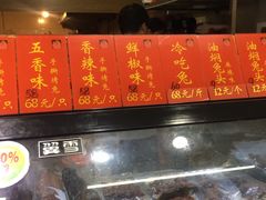-鸿运兔·手撕烤兔(天府广场店)