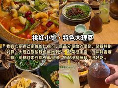 -大理古城