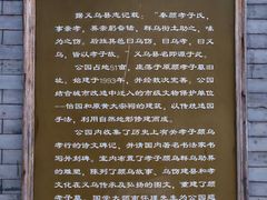 -孝子祠公园