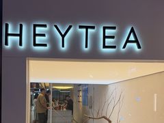 -喜茶(上海正大广场店)