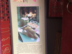 -同和居(什刹海店)