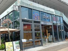 -1861意大利餐厅(文化广场店)