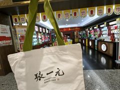 -张一元(世纪金源购物中心东区店)