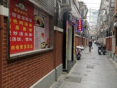 -富源春面馆(四川北路店)