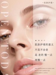 -倩极·精研痘敏肌管理