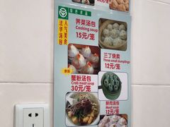 -法华汤包馆(法华镇路店)