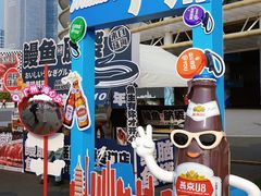 -海心沙亚运公园