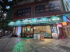 -唔止卤嘢·潮州府城菜(鹭江店)