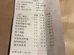 账单-丝路花语之·胡姬酒肆(中关村店)