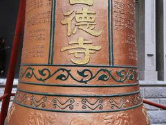 -古德寺