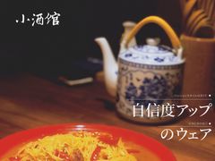 泰椒土豆丝-先启半步颠小酒馆(白麓里店)
