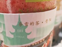 -奈雪的茶(亨特国际广场店)