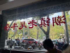 -潮镇老尾牛杂(环城西路店)