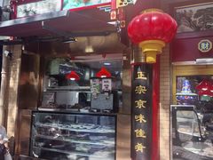 -白魁老号饭庄(安内店)