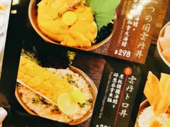-豊 胜手丼