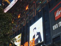 -鸿通城购物中心