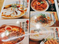 -味千拉面(惠州文昌一路分店)