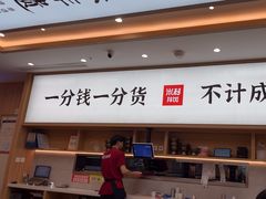 -米村拌饭(金象城店)