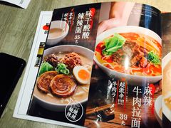 菜单-味千拉面(保定万博广场店)