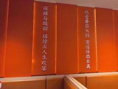 -竹犇番茄火锅(长治太行东街店)