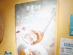 -霄汉羊排(万松园一店)