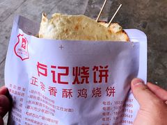 -尚食卢记烧饼(凤凰路总店)