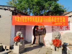 -汤山公园