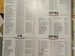 菜单-通海俄式烧烤(下瓦房店)