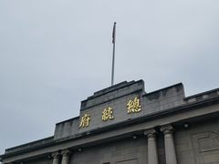 -南京中国近代史遗址博物馆(南京总统府)