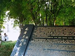 -毛泽东同志旧居