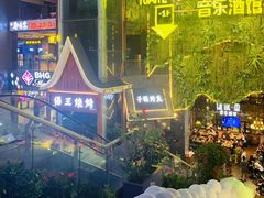 -别院里音乐餐酒吧(双流航空港店)