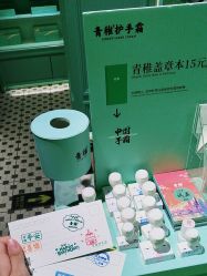 -青稚护手霜QINGZHI