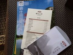 -大新明仕山庄