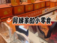-沪上阿姨·臻选茶饮(上海环球港店)