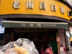 -老南昌白糖糕(大士院店)