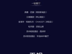 -无锡君来洲际酒店