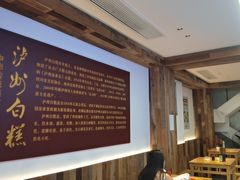 -泸州白糕(慈善路店)
