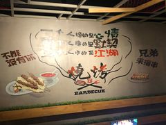 -铁人烧烤(北京店)